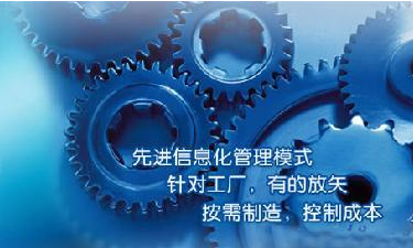 中小企业ERP管理华体会体育-华体会体育·（中国）官方网站
成功选型秘籍