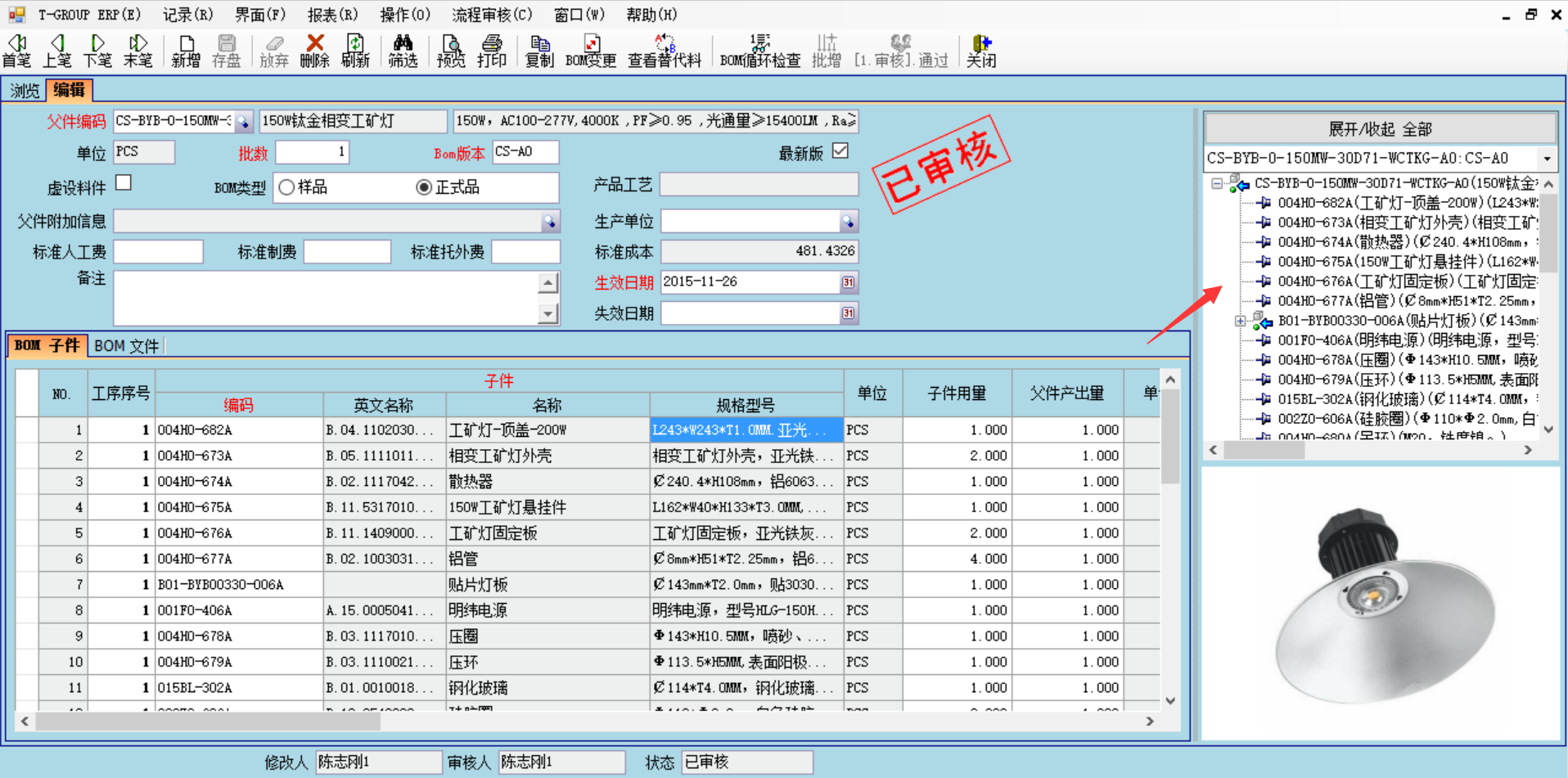 数据是erp华体会体育-华体会体育·（中国）官方网站
的支撑和前提?