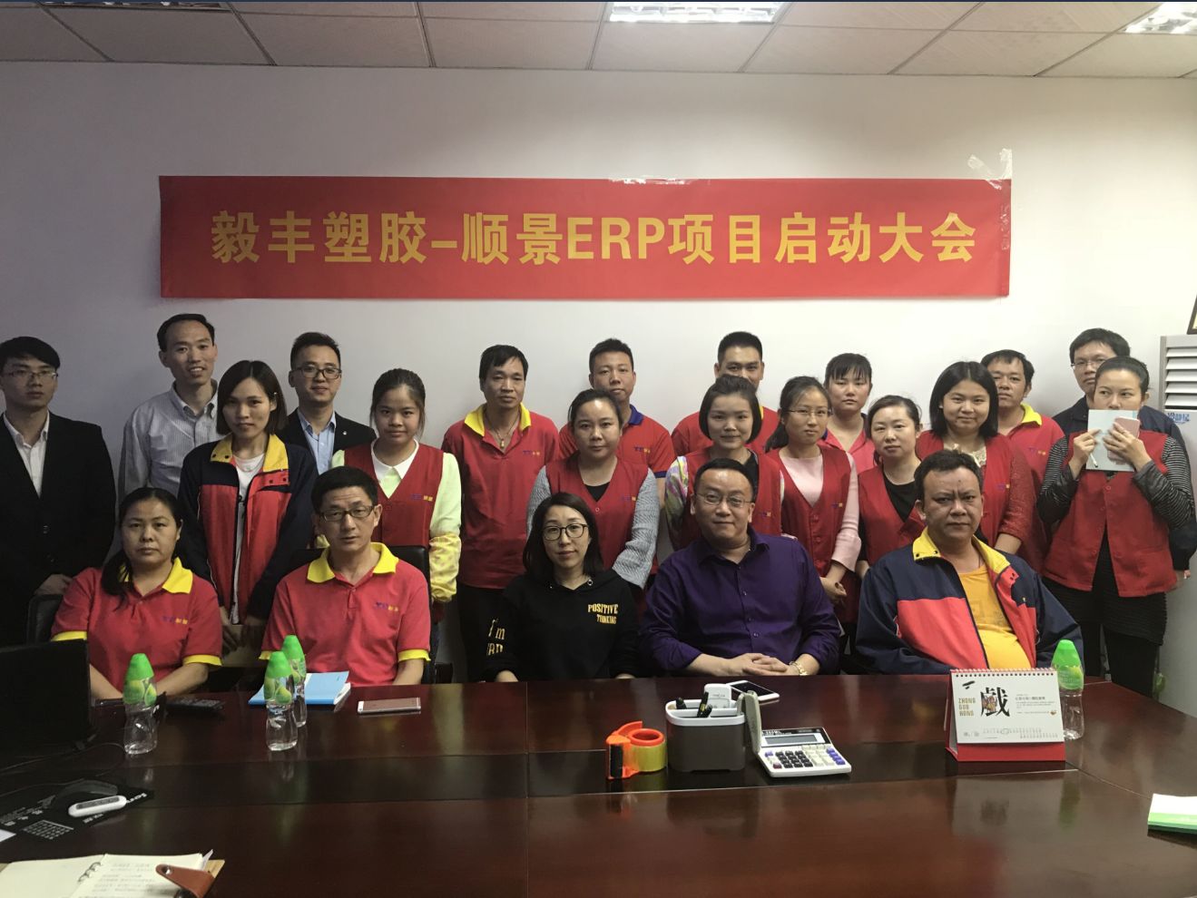 祝贺东莞毅丰塑胶签约华体会体育-华体会体育·（中国）官方网站ERP