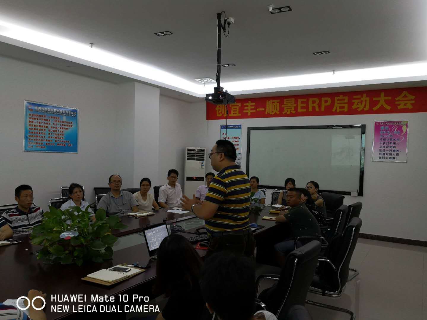 东莞市创宜丰精密橡塑有限公司-华体会体育-华体会体育·（中国）官方网站ERP项目正式启动