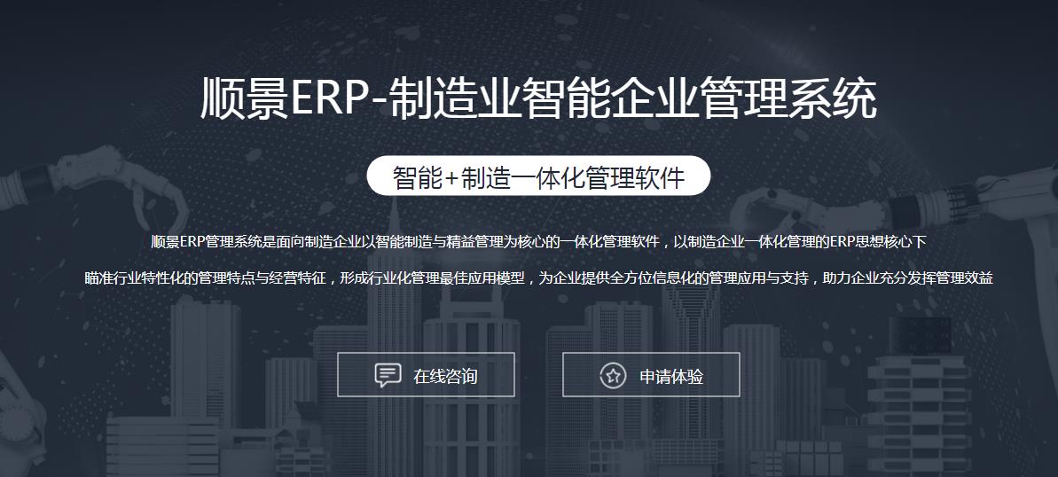 ERP华体会体育-华体会体育·（中国）官方网站

