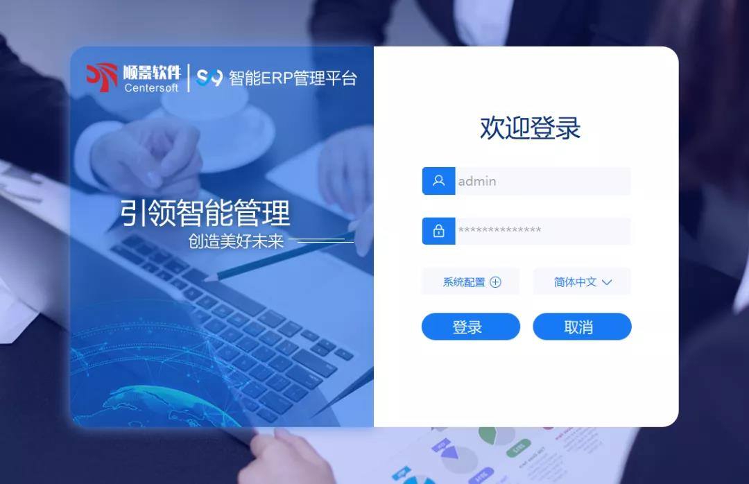 「华体会体育-华体会体育·（中国）官方网站S9智能ERP管理平台」全新发布 | 创新升级，智赋未来