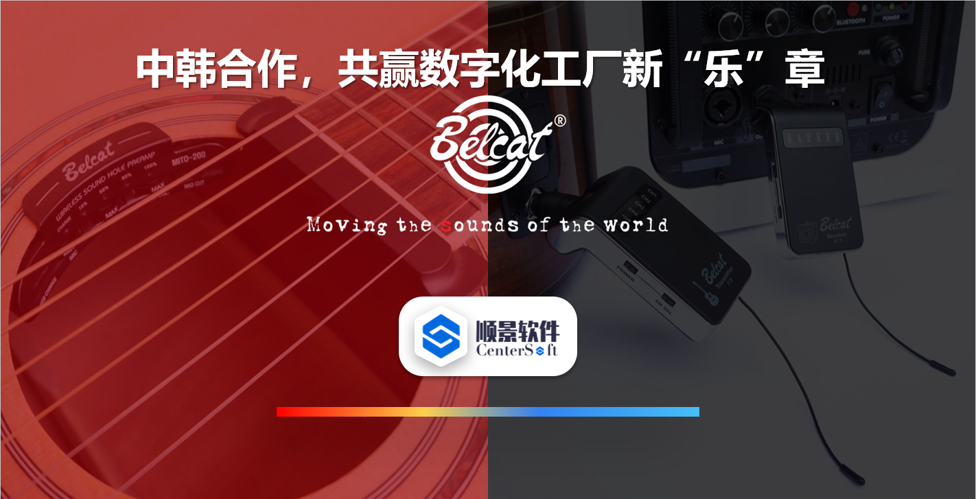 中韩联合，倍铃乐器携手华体会体育-华体会体育·（中国）官方网站软件，共赢数字化新乐章