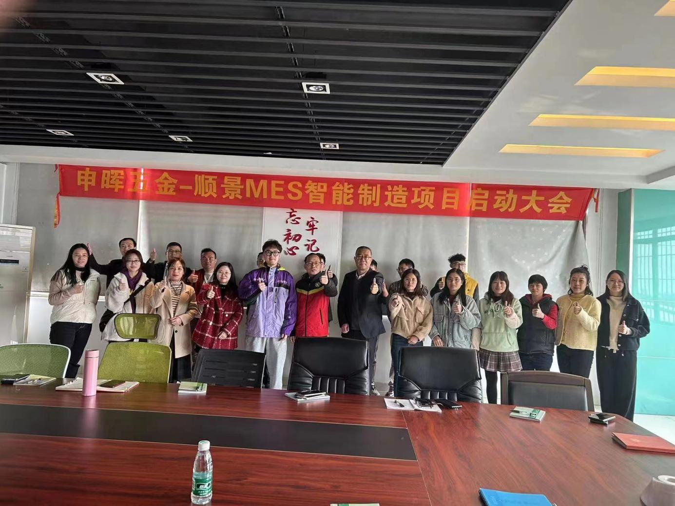华体会体育-华体会体育·（中国）官方网站 x 申晖MES数字化