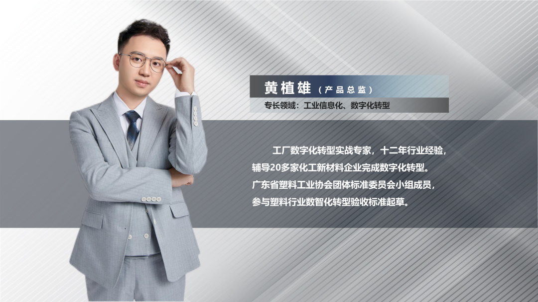 华体会体育-华体会体育·（中国）官方网站软件产品总监黄植雄